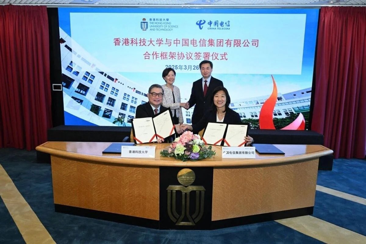 中国電信と香港科技大学がAIと量子技術の共同研究パートナーシップを確立