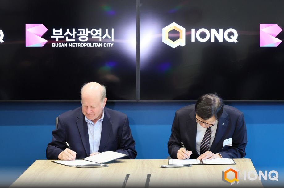 アイオンキュー、韓国・釜山広域市とパートナーシップを結び、量子コンピューティングのクラウドサービスと人材開発を拡大へ